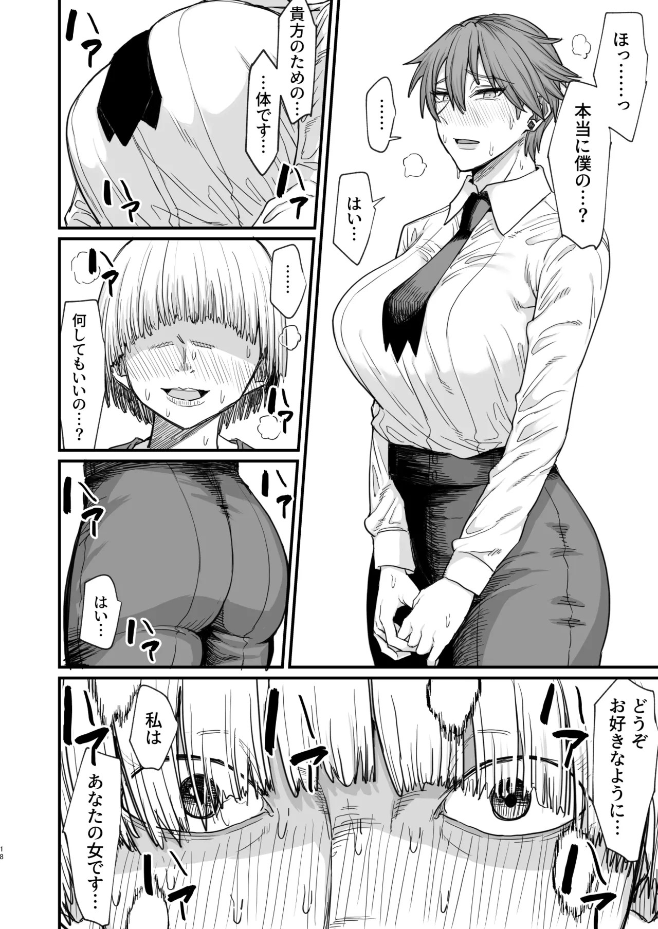異世界の女たち総集編II - page156