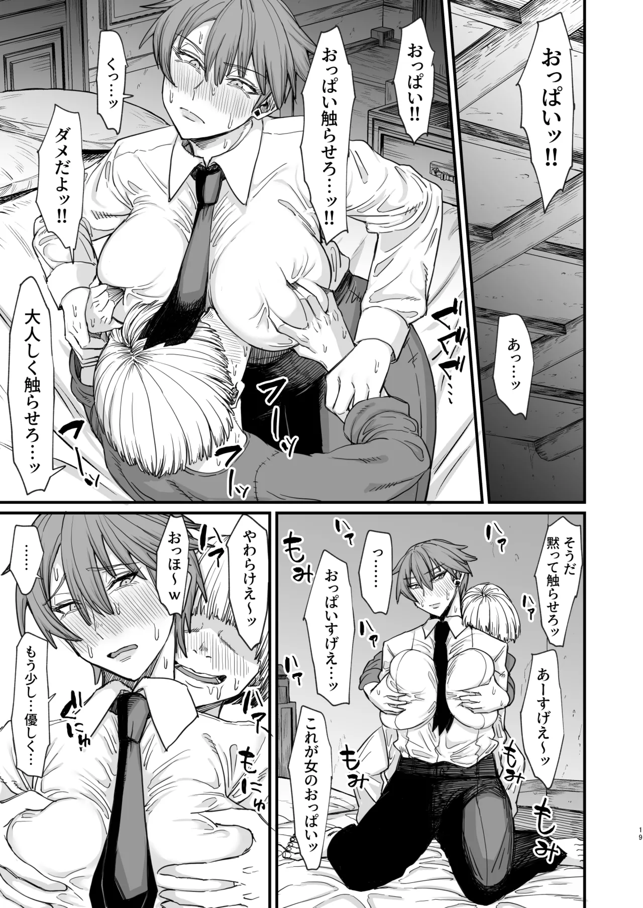 異世界の女たち総集編II - page157