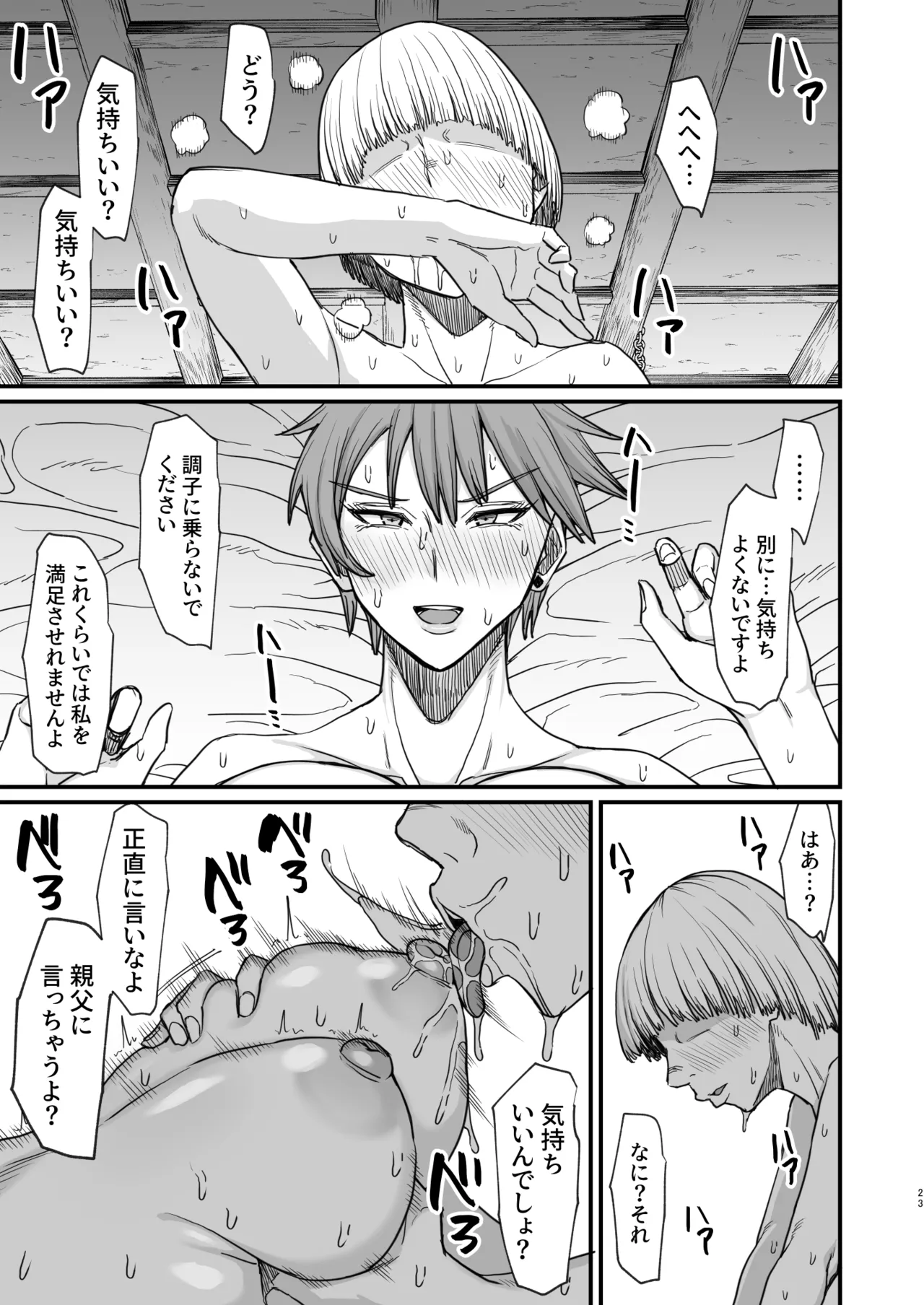 異世界の女たち総集編II - page161