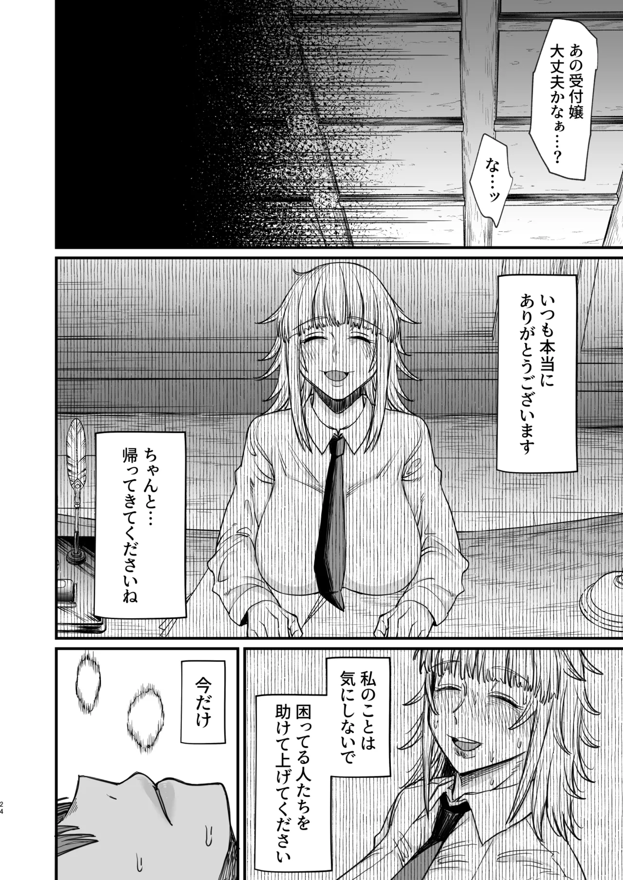 異世界の女たち総集編II - page162