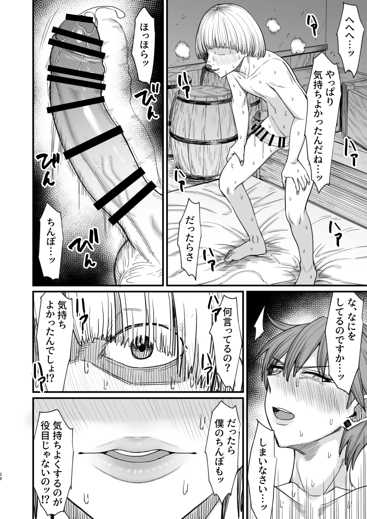 異世界の女たち総集編II - page164