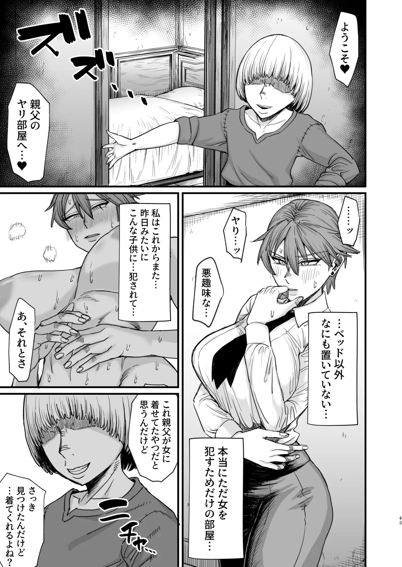 異世界の女たち総集編II - page181