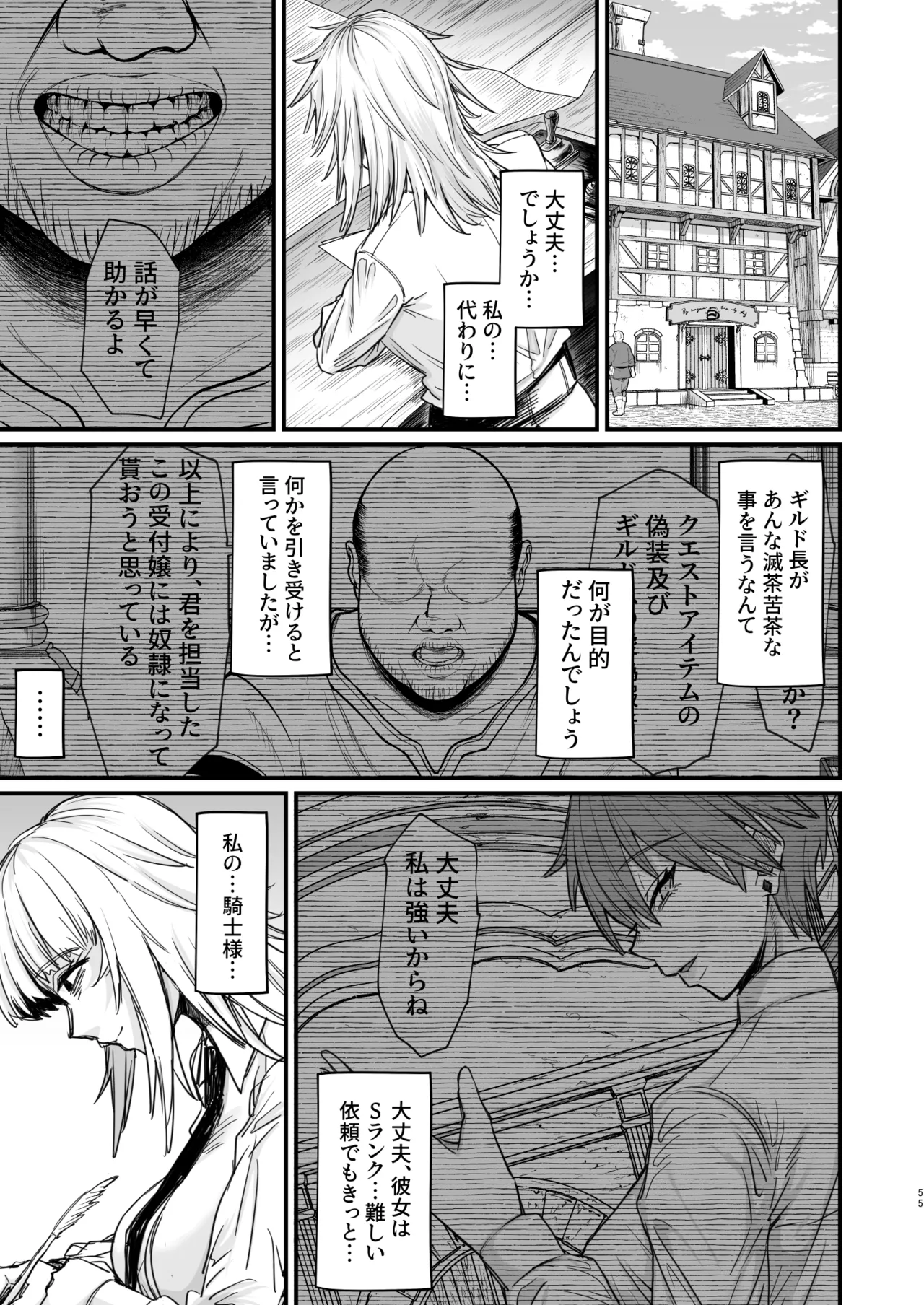 異世界の女たち総集編II - page193