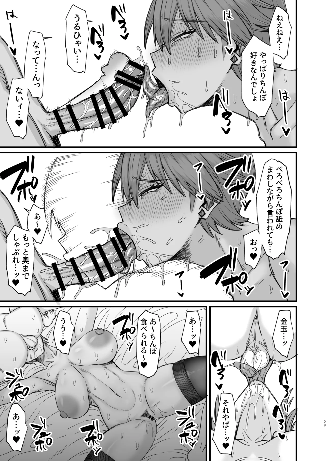 異世界の女たち総集編II - page197