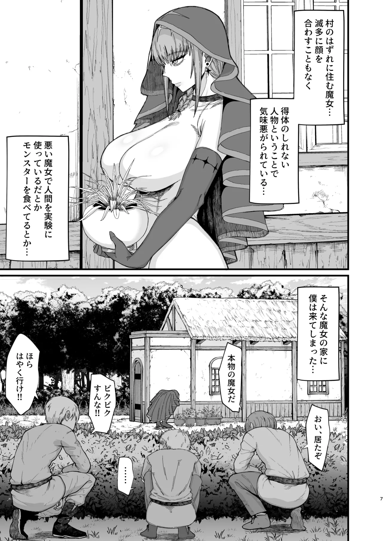 異世界の女たち総集編II - page213
