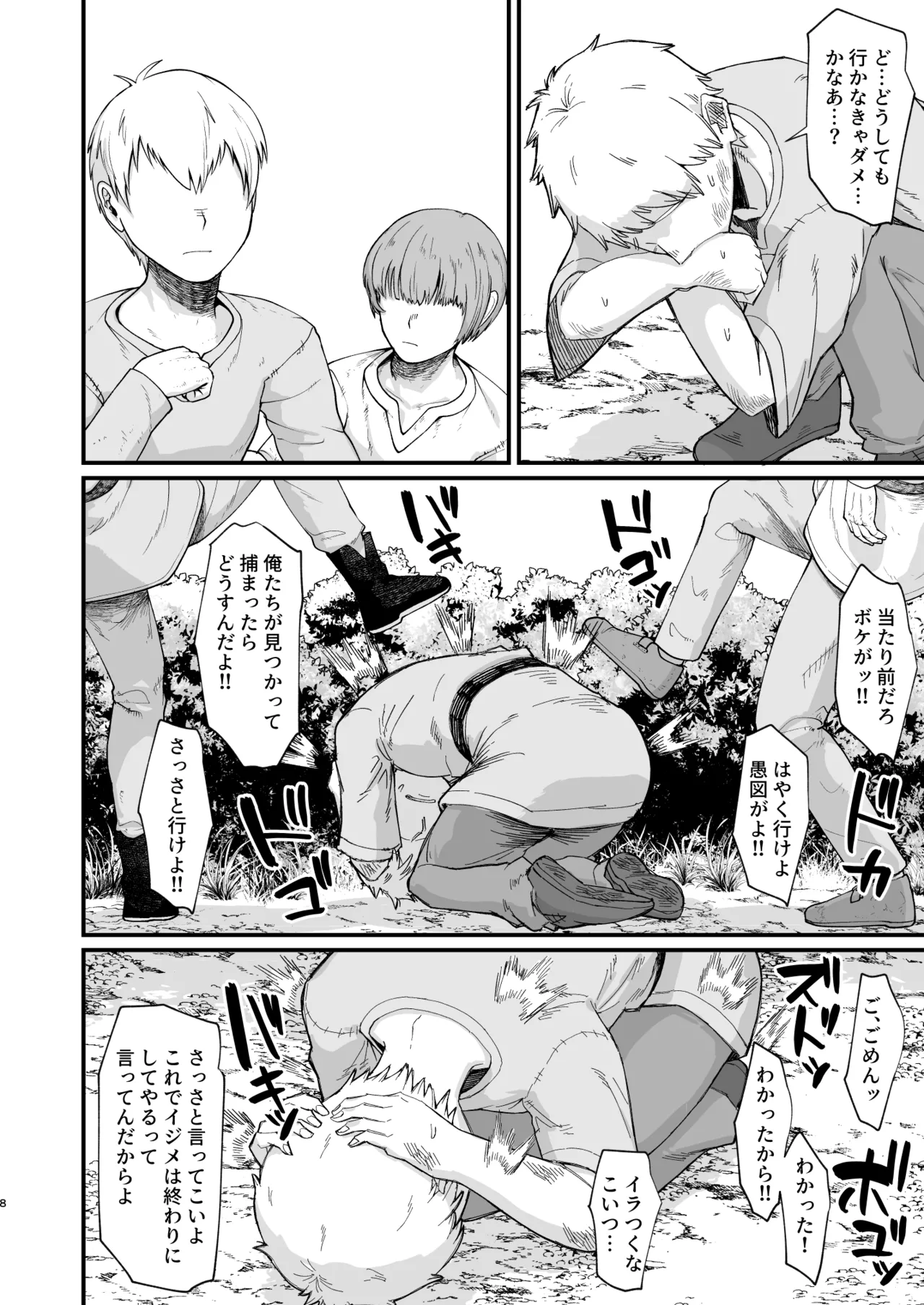 異世界の女たち総集編II - page214