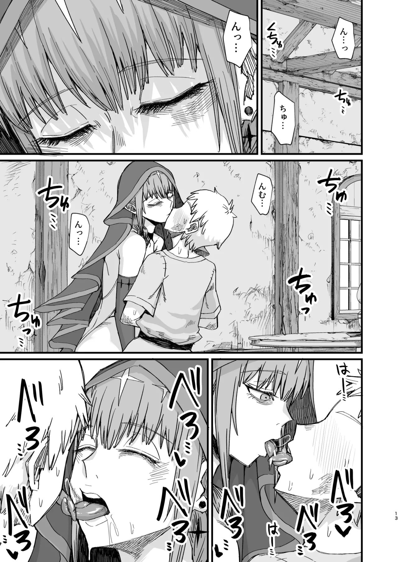 異世界の女たち総集編II - page219