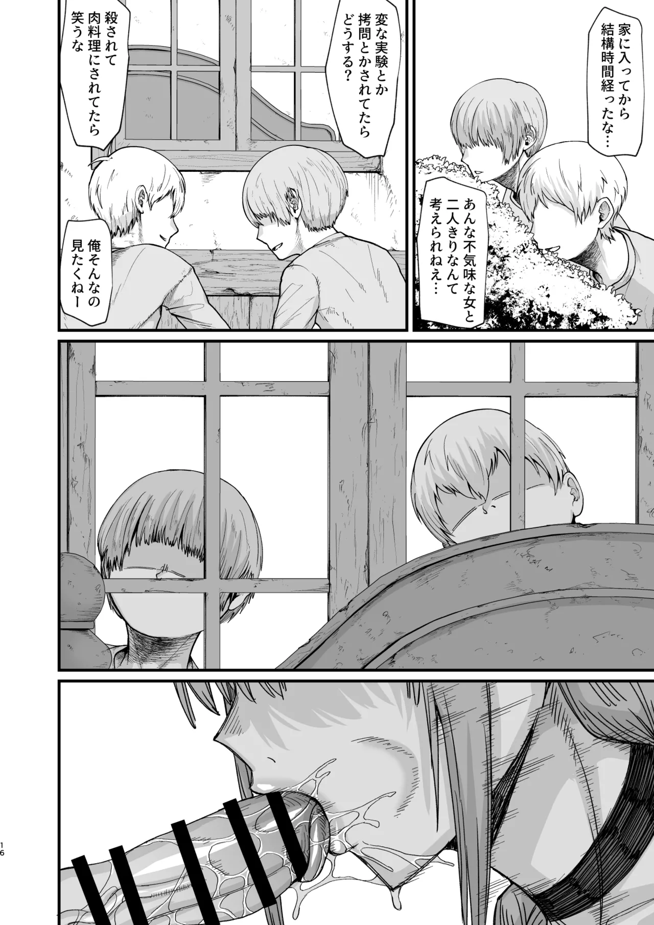 異世界の女たち総集編II - page222