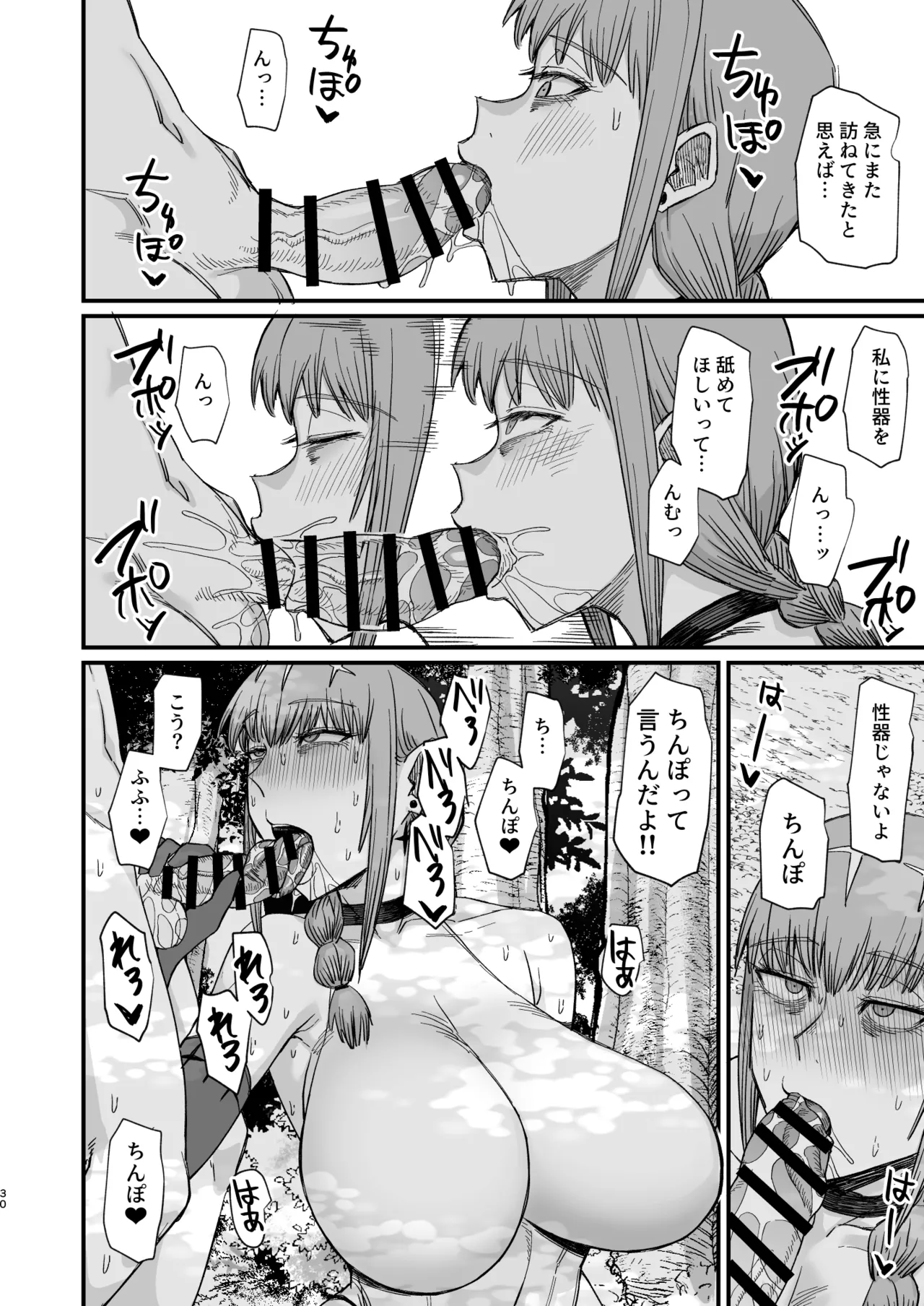 異世界の女たち総集編II - page236