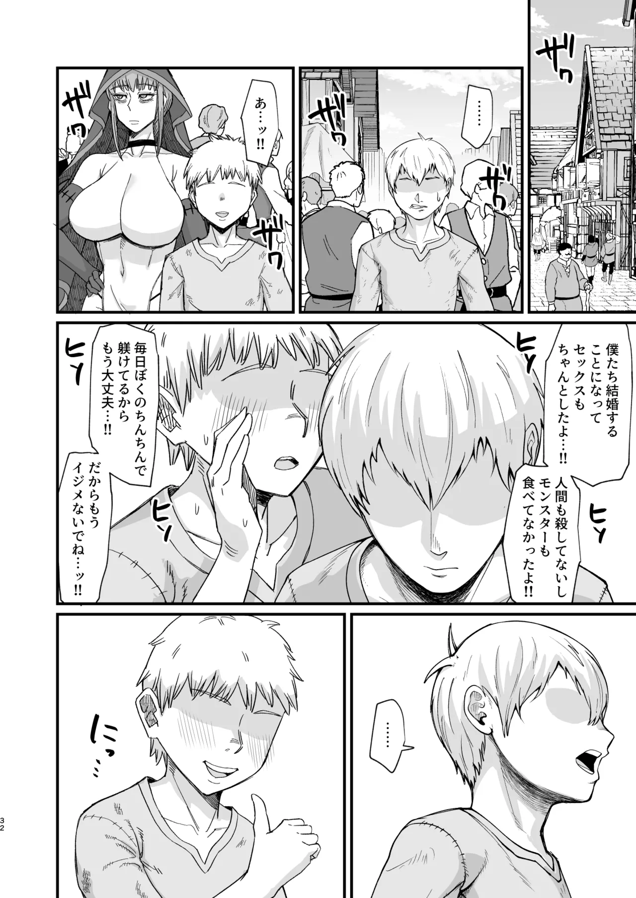 異世界の女たち総集編II - page238