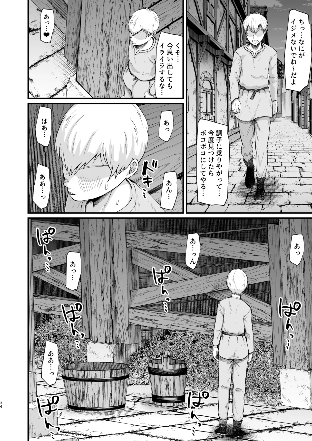 異世界の女たち総集編II - page240