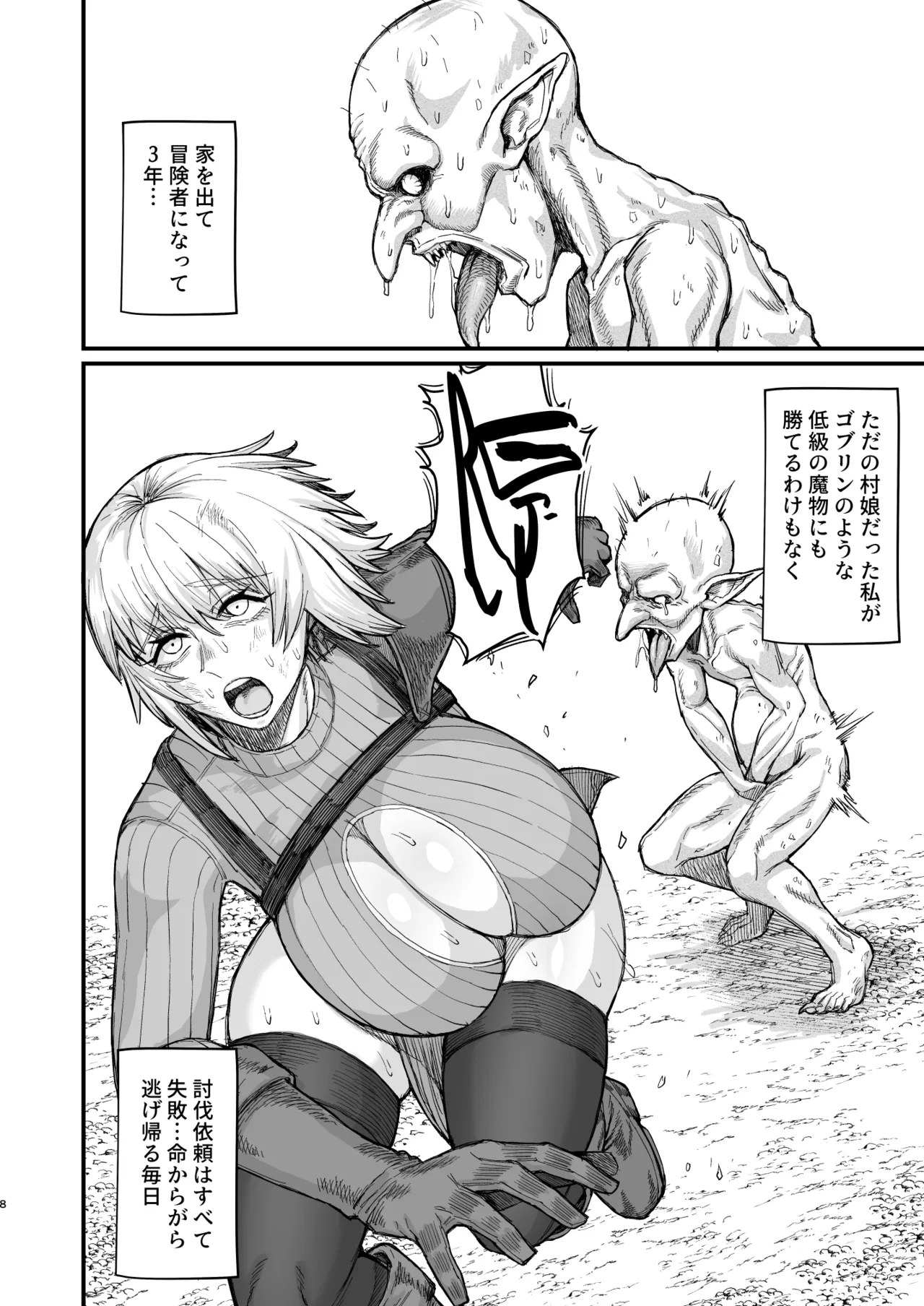異世界の女たち総集編II - page266