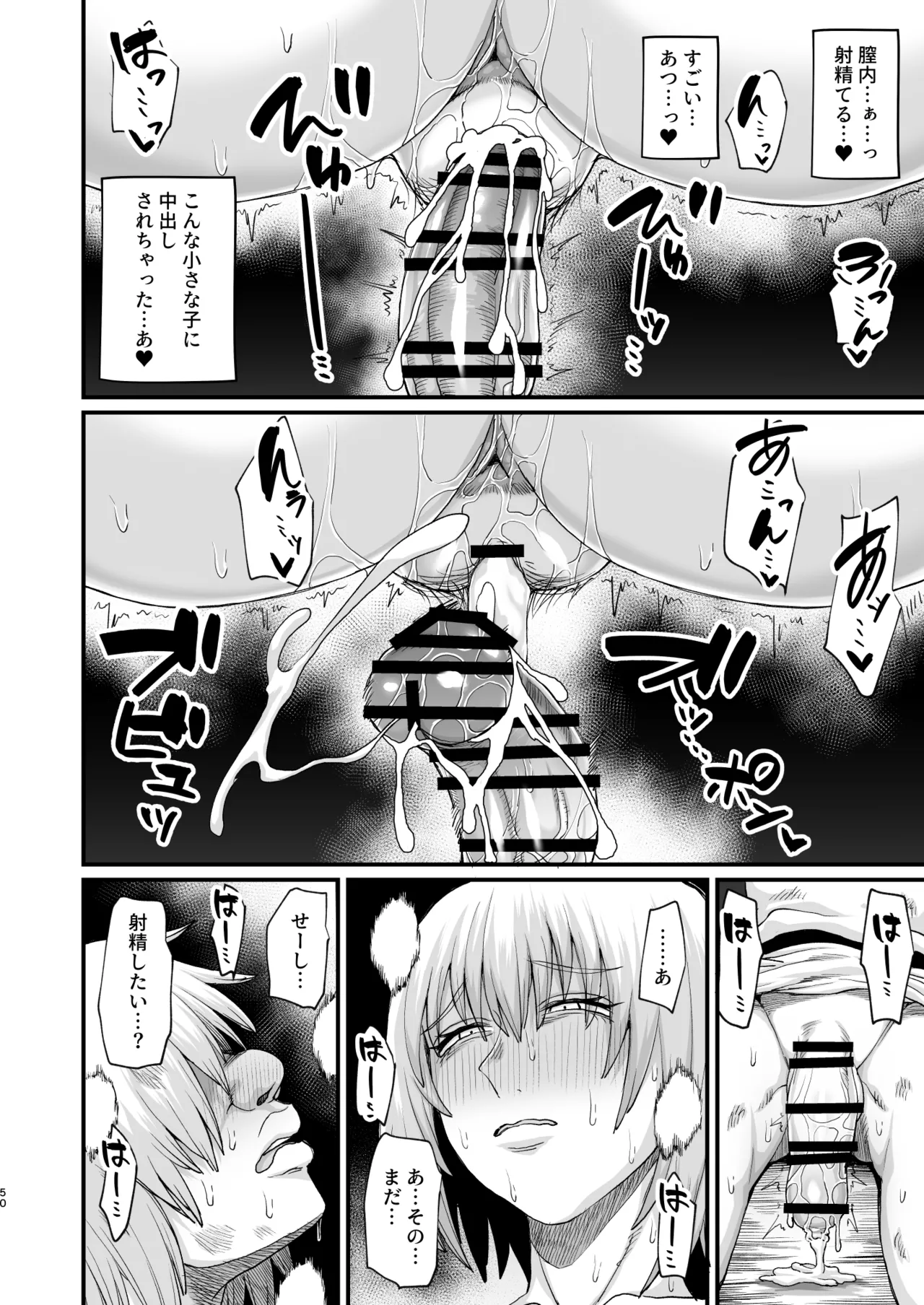異世界の女たち総集編II - page308