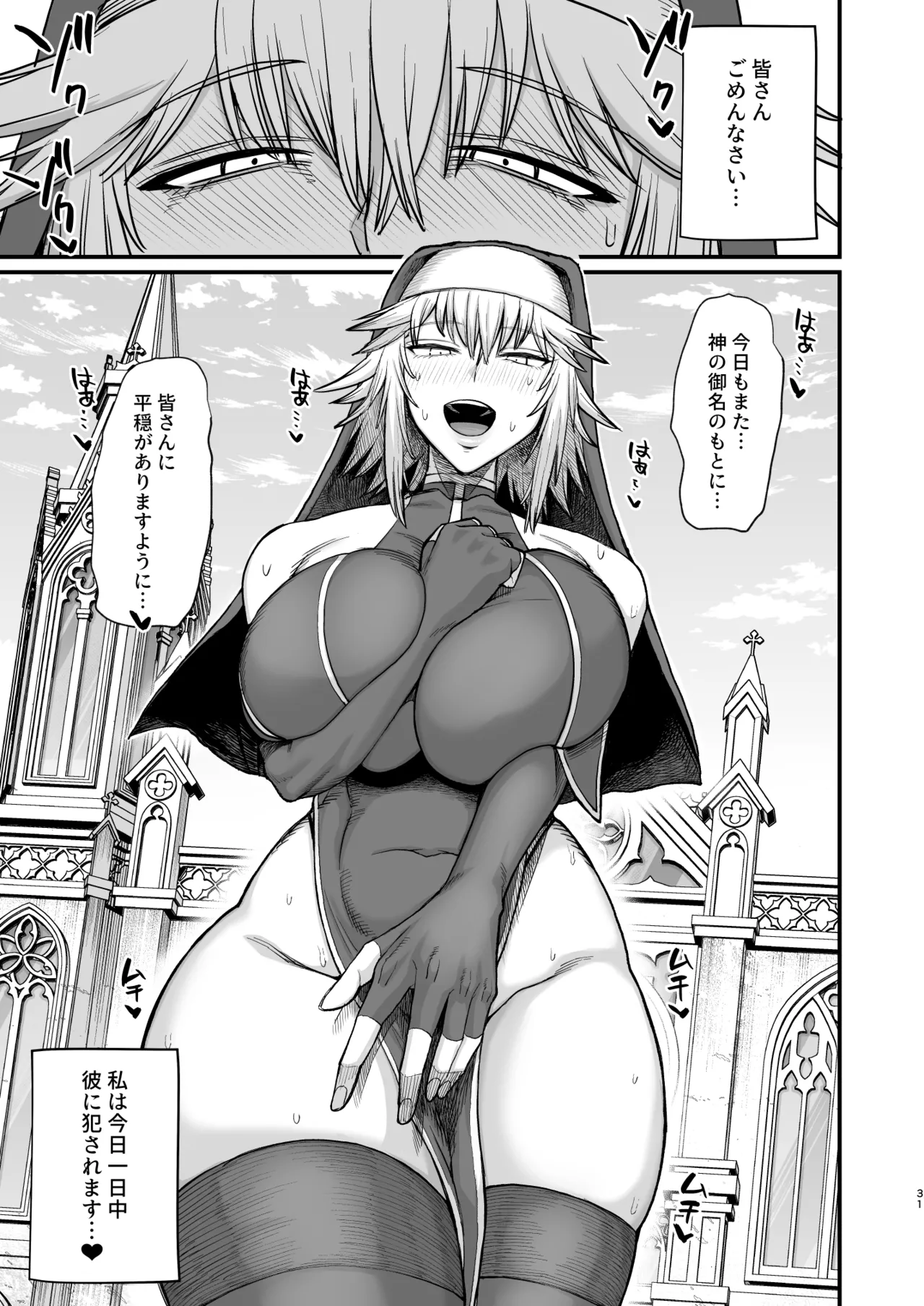 異世界の女たち総集編II - page31