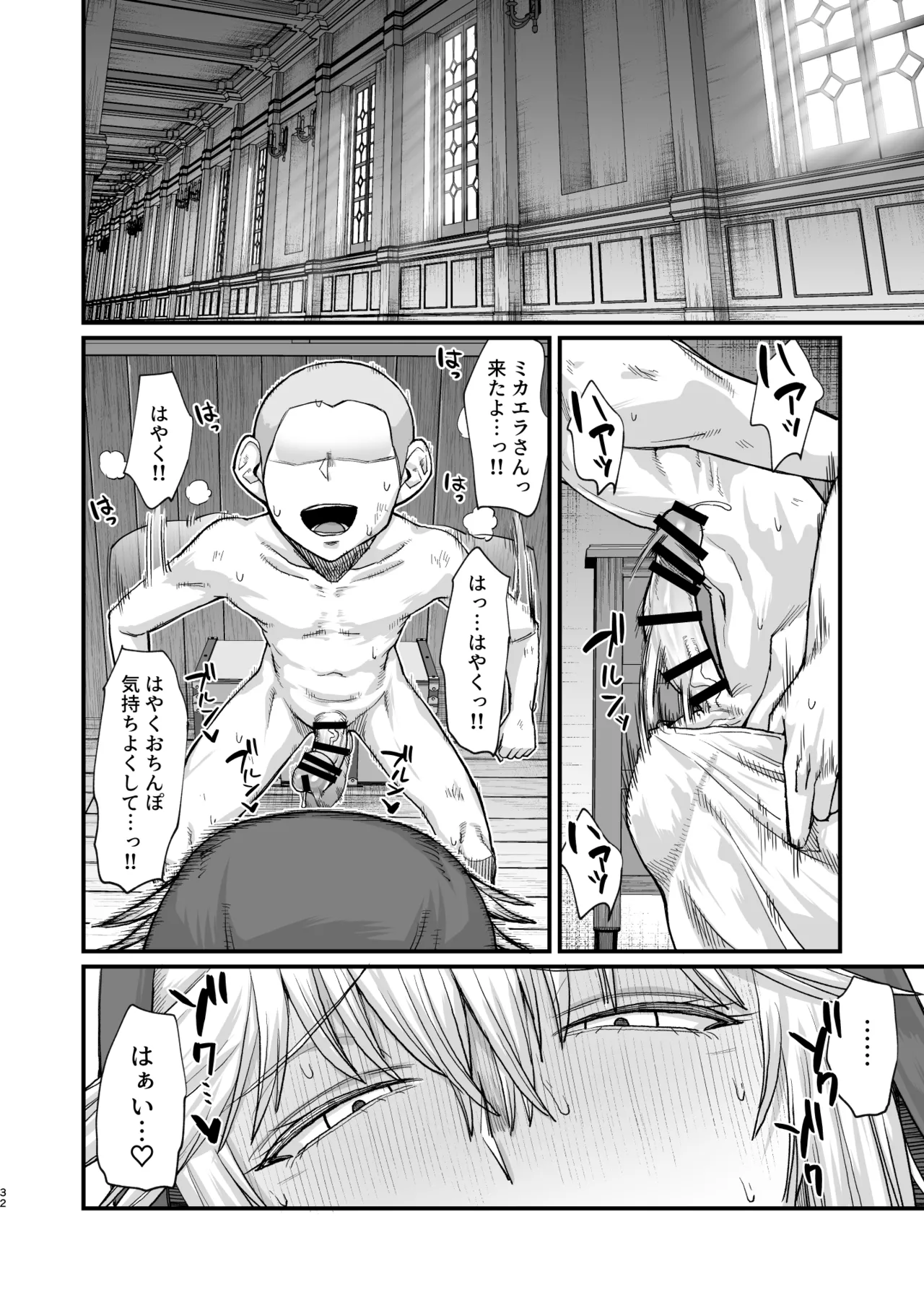 異世界の女たち総集編II - page32