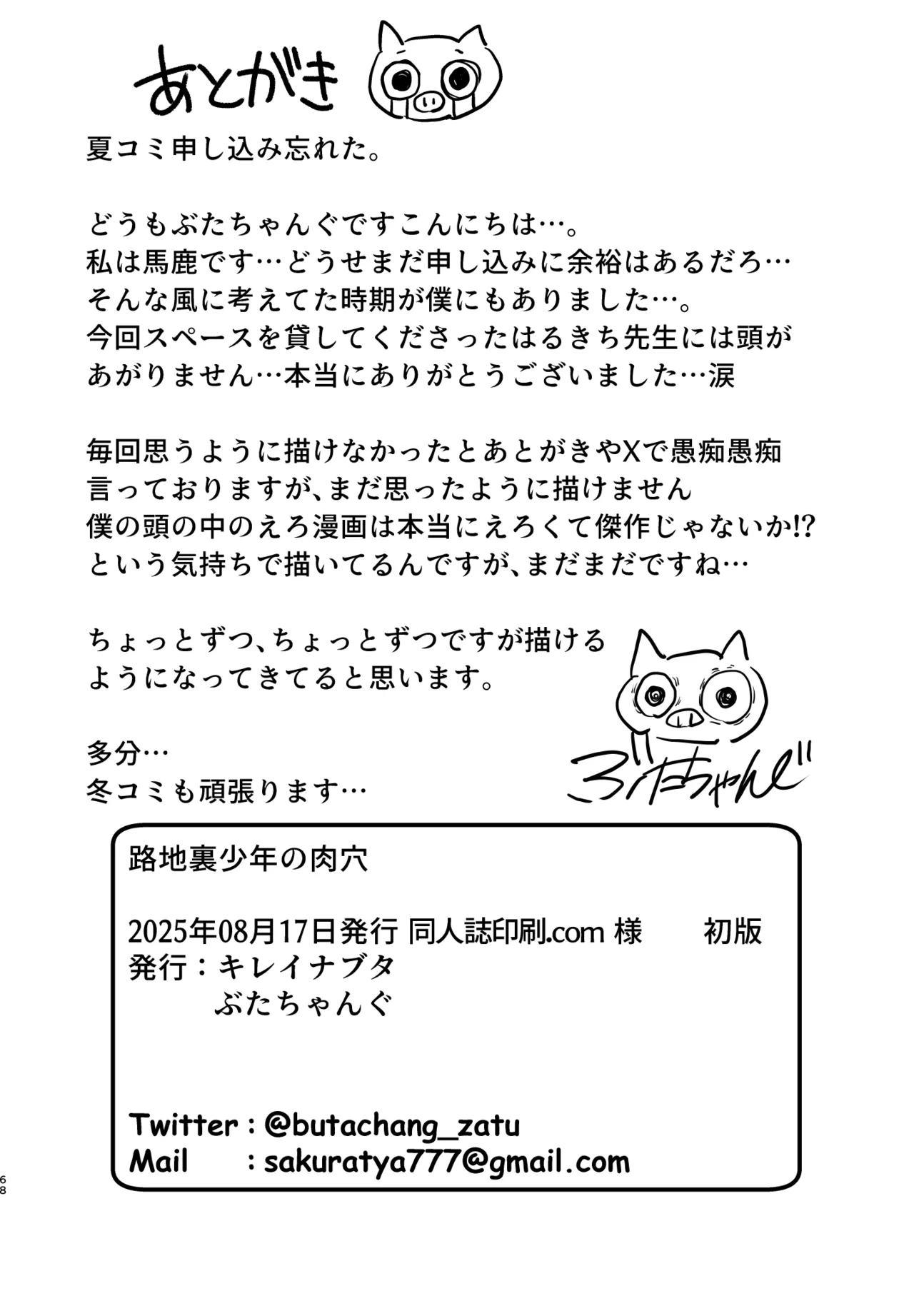 異世界の女たち総集編II - page326