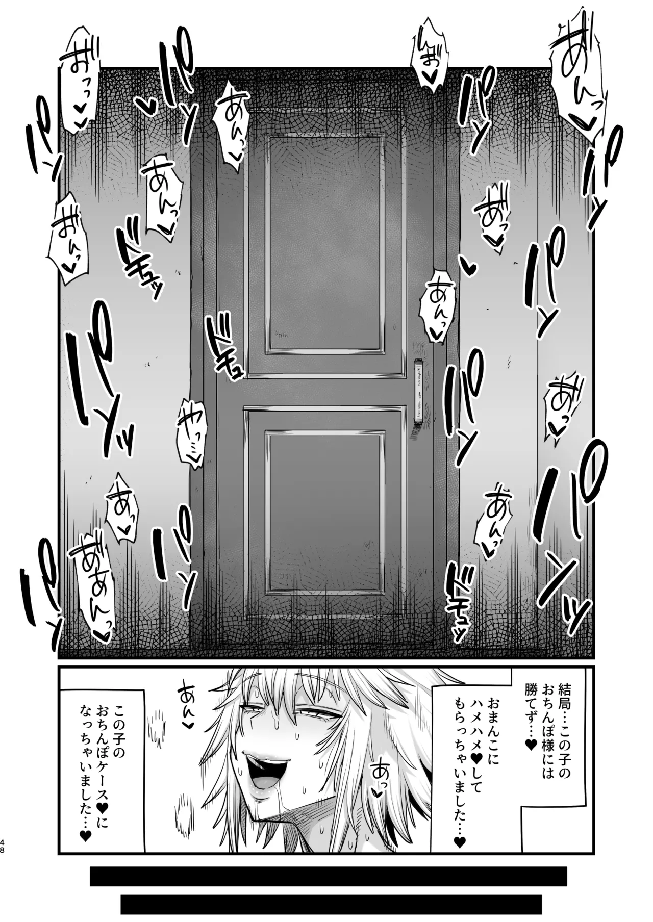 異世界の女たち総集編II - page48