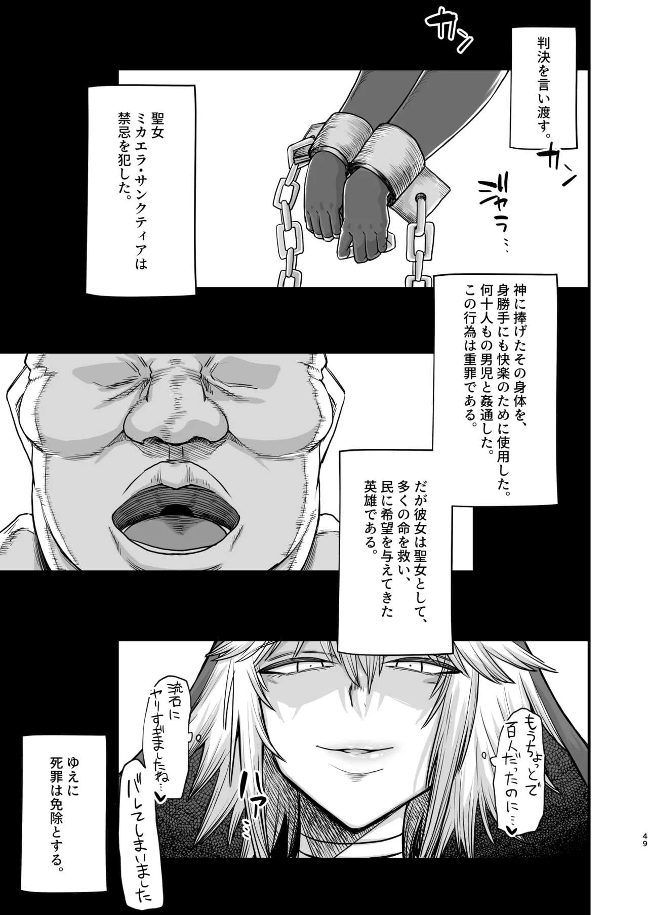 異世界の女たち総集編II - page49