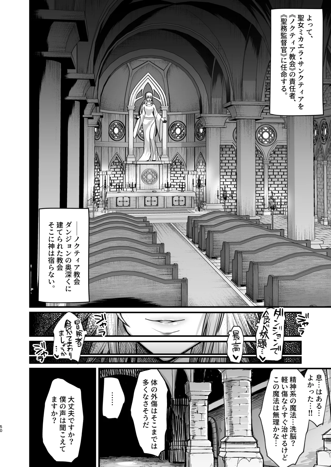 異世界の女たち総集編II - page50