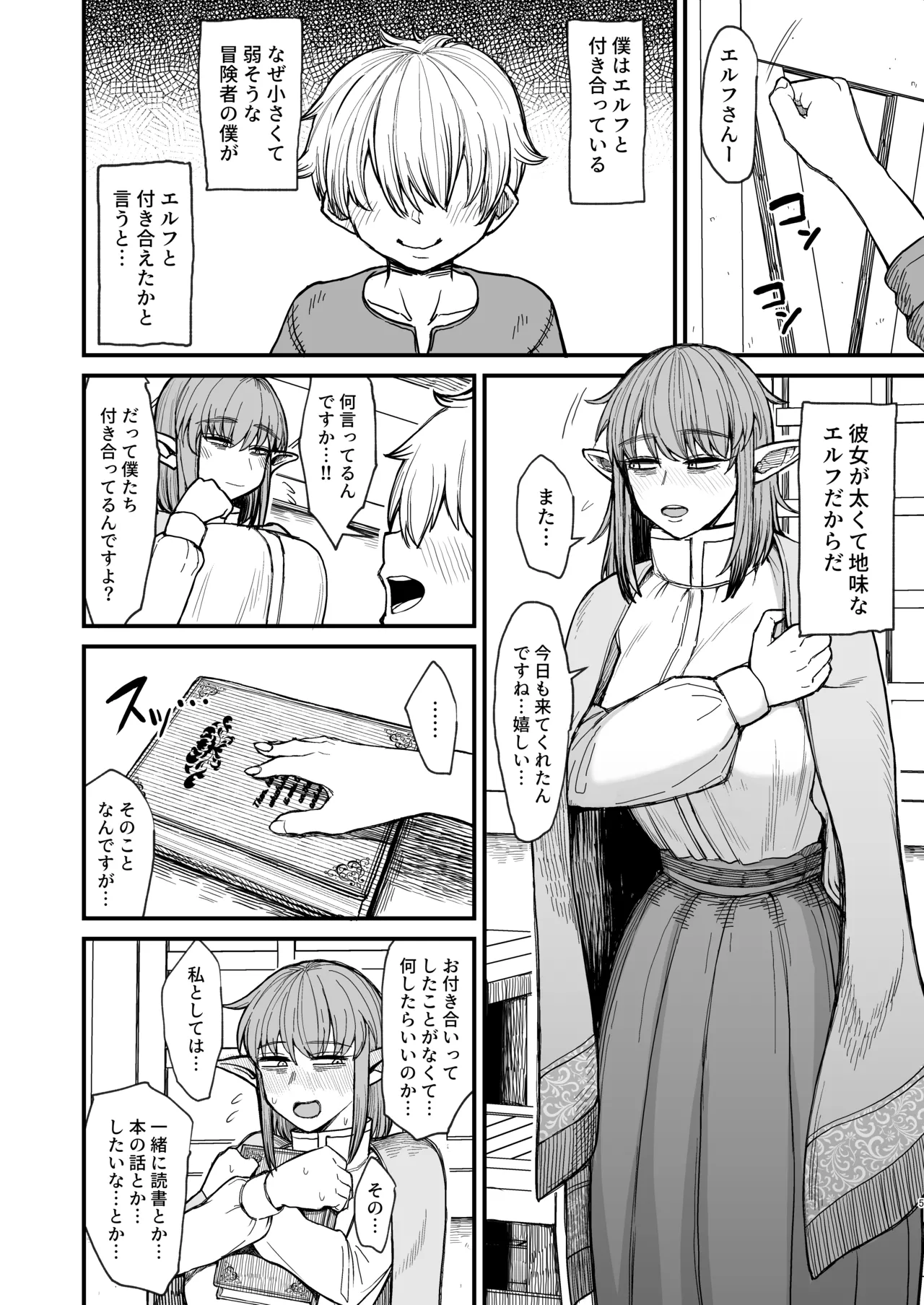 異世界の女たち総集編II - page60