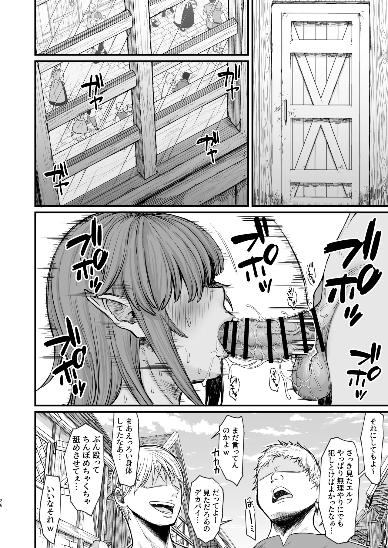 異世界の女たち総集編II - page81