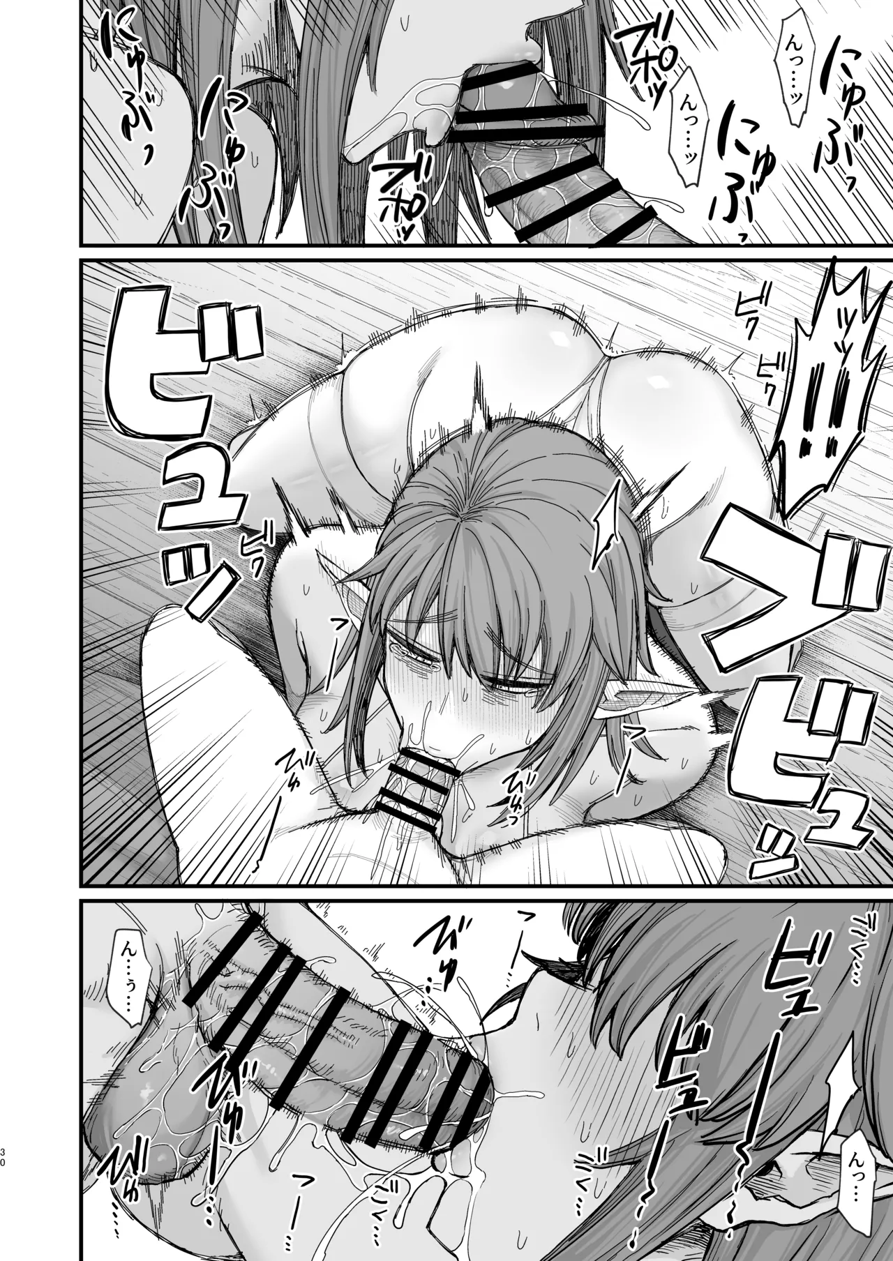 異世界の女たち総集編II - page85