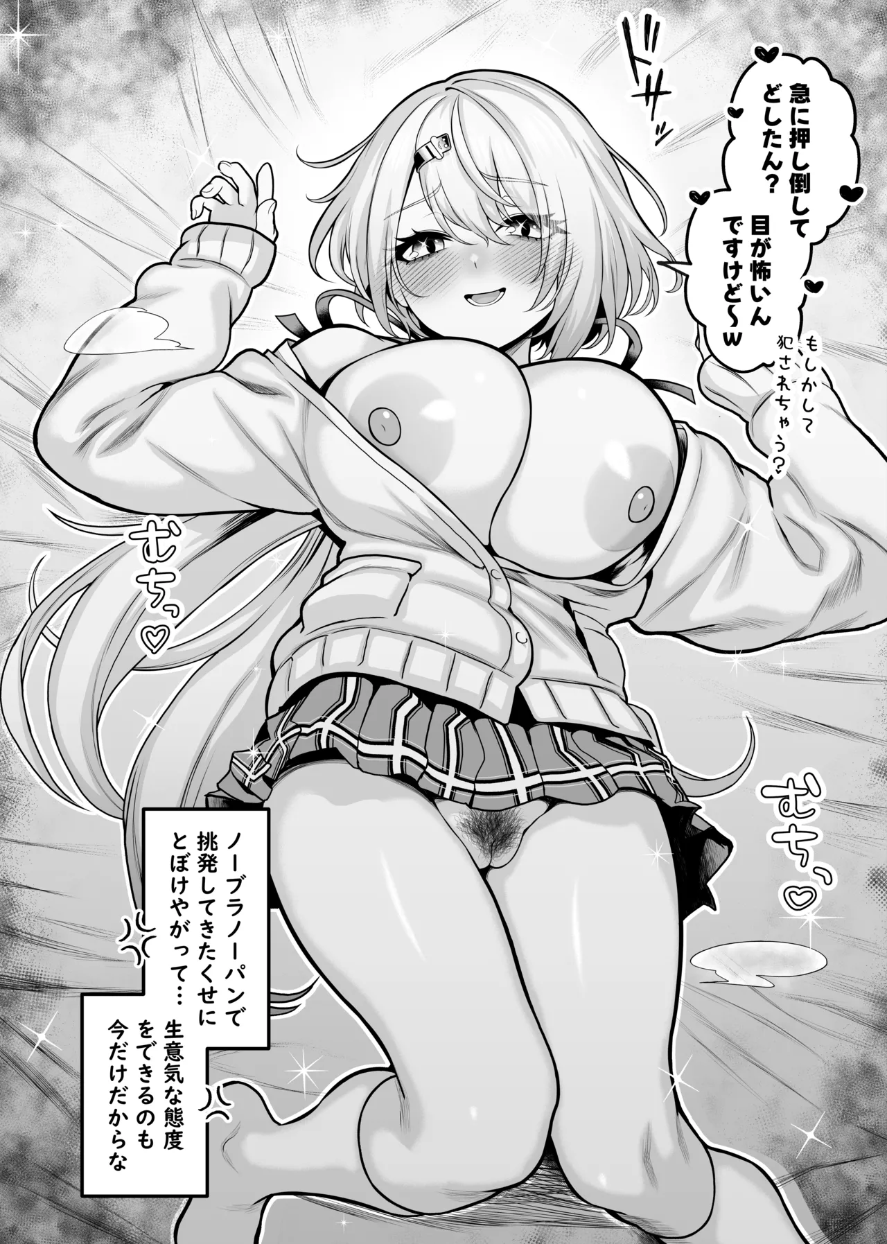 半裸でからかってくる椎名唯華♡