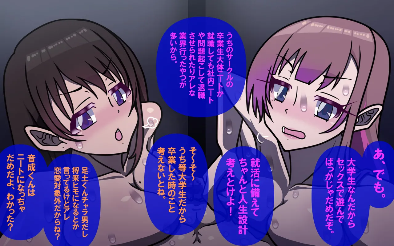 アレかして!! おとなりくん - page124