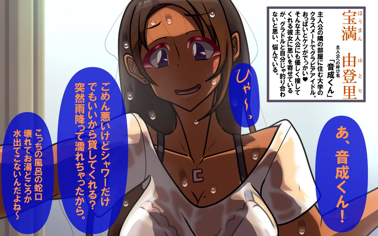アレかして!! おとなりくん - page127