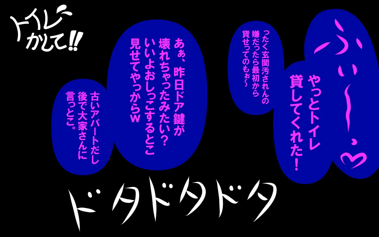 アレかして!! おとなりくん - page149