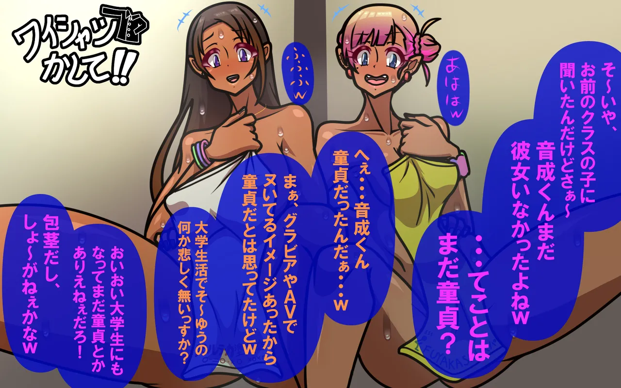 アレかして!! おとなりくん - page162