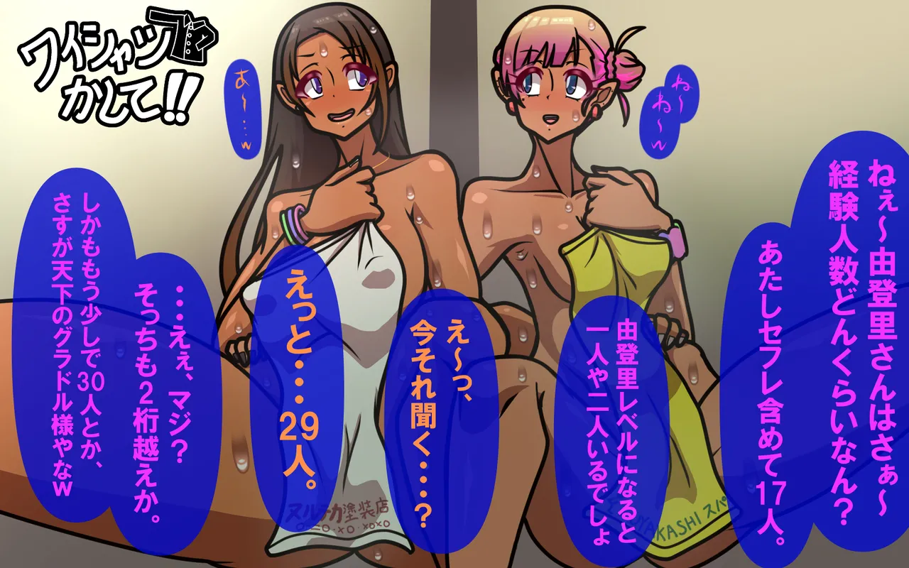 アレかして!! おとなりくん - page163