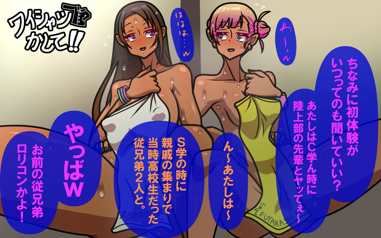 アレかして!! おとなりくん - page164