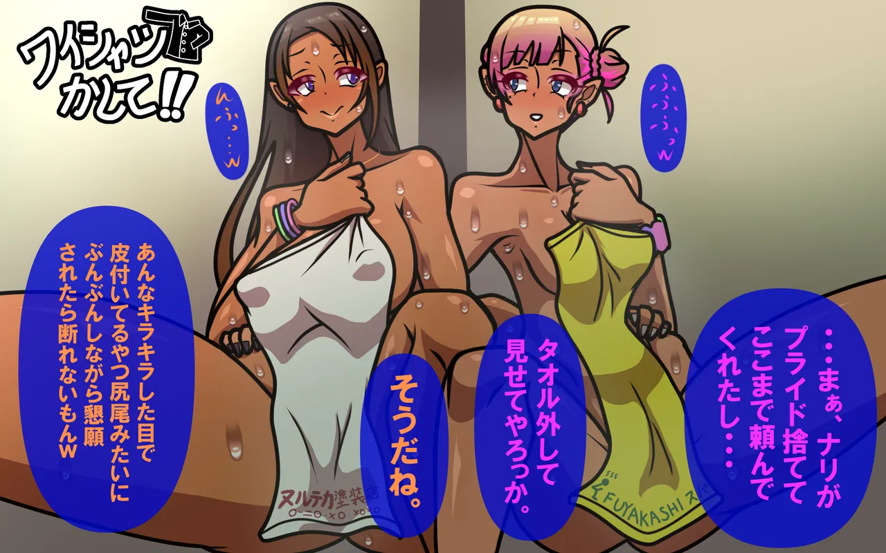 アレかして!! おとなりくん - page167
