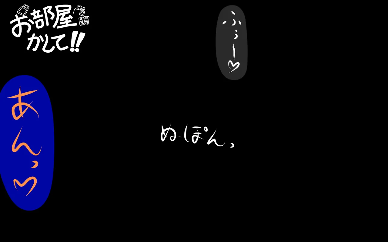 アレかして!! おとなりくん - page192