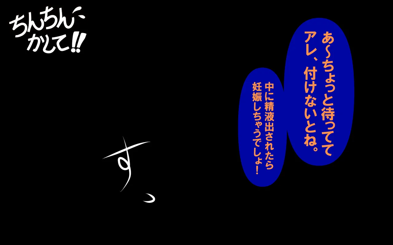 アレかして!! おとなりくん - page213