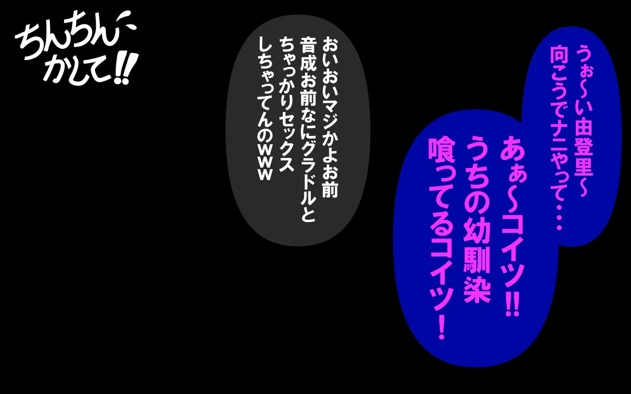 アレかして!! おとなりくん - page223