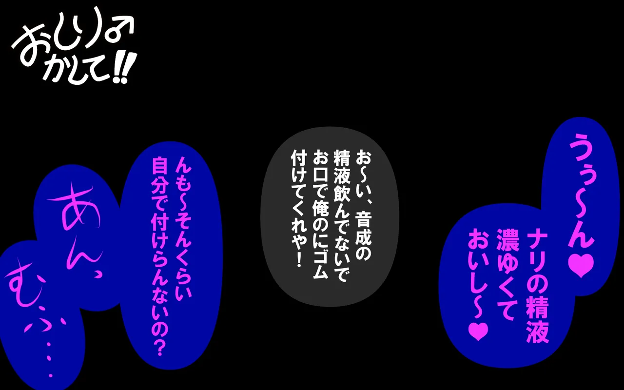 アレかして!! おとなりくん - page235