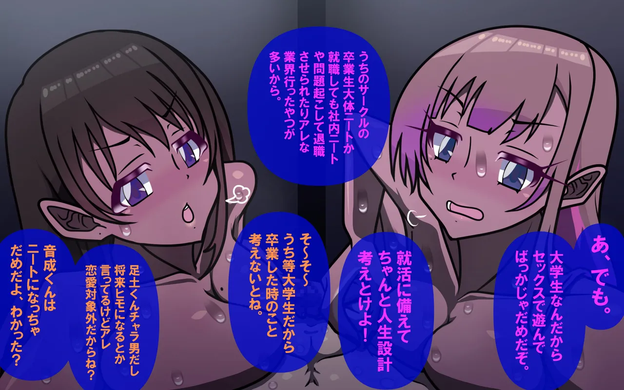 アレかして!! おとなりくん - page249