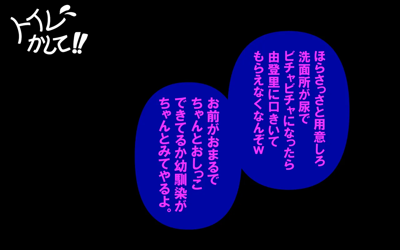 アレかして!! おとなりくん - page29