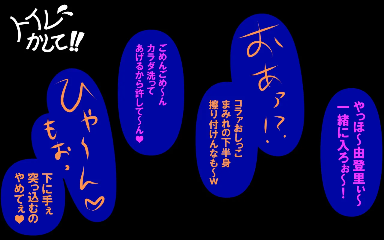 アレかして!! おとなりくん - page34