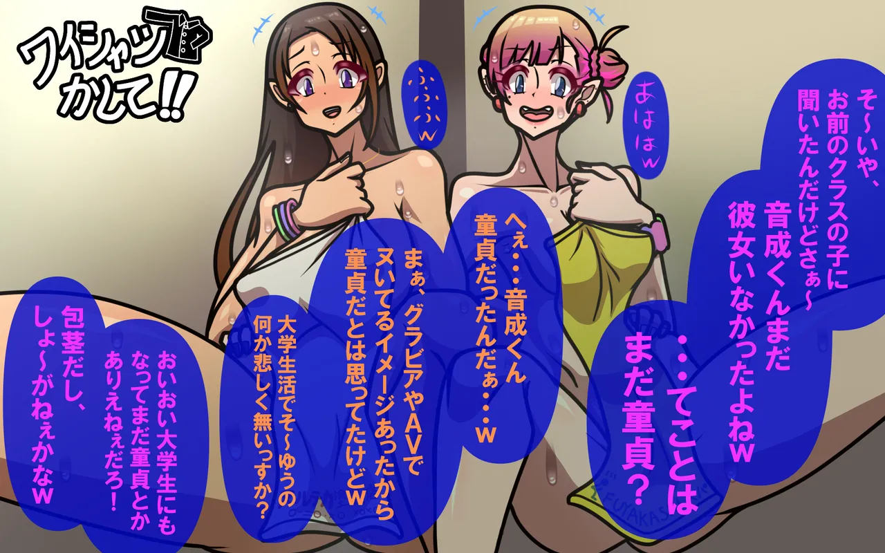 アレかして!! おとなりくん - page37