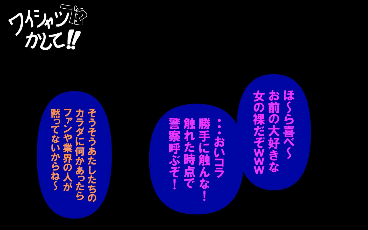 アレかして!! おとなりくん - page43