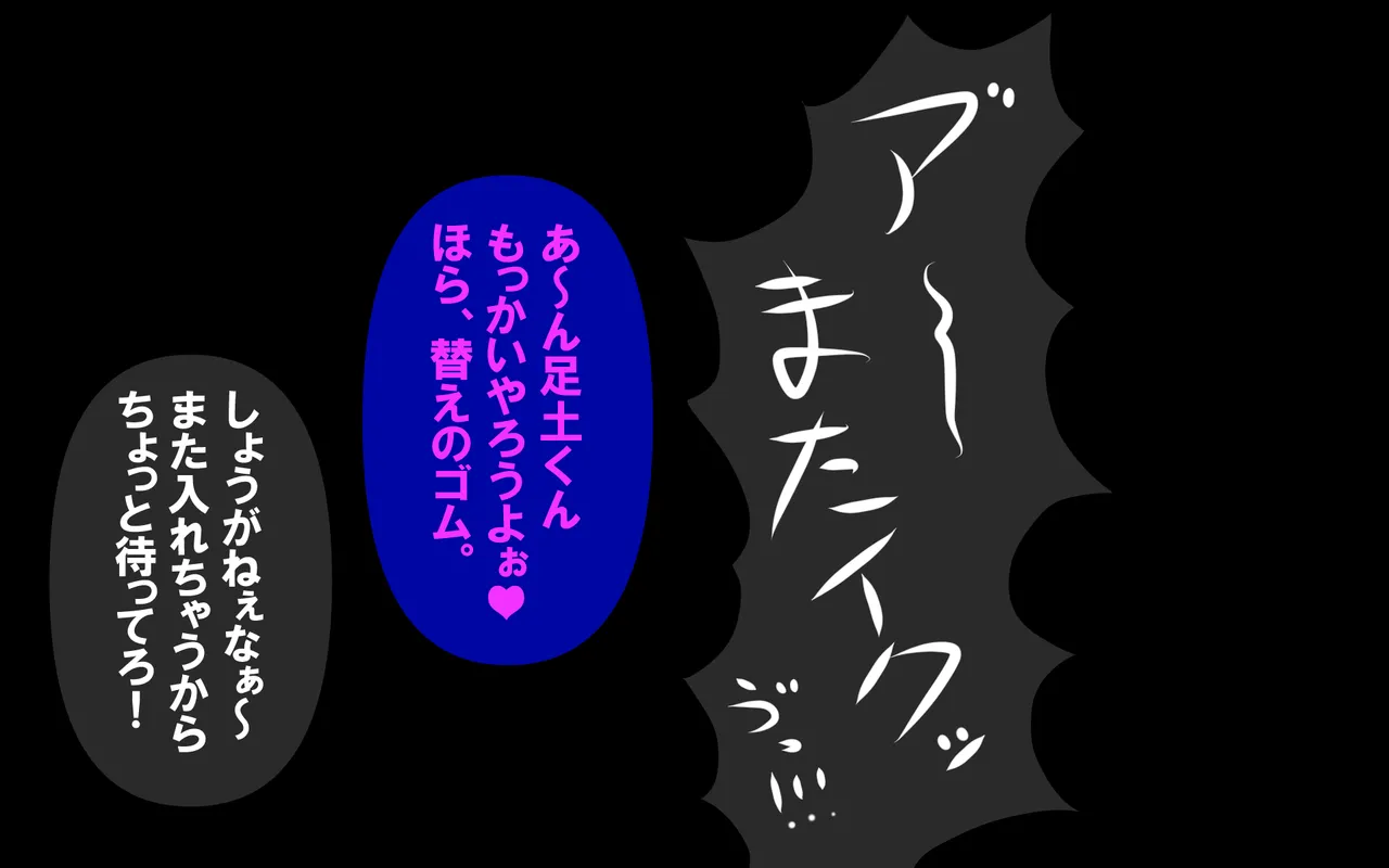 アレかして!! おとなりくん - page71