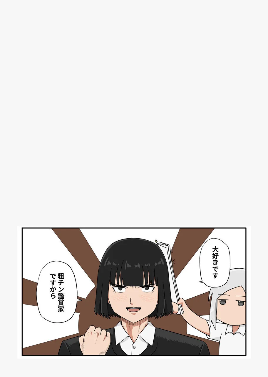 短小早漏マゾなキミに優しい強気ギャル R18イラスト集 - page15