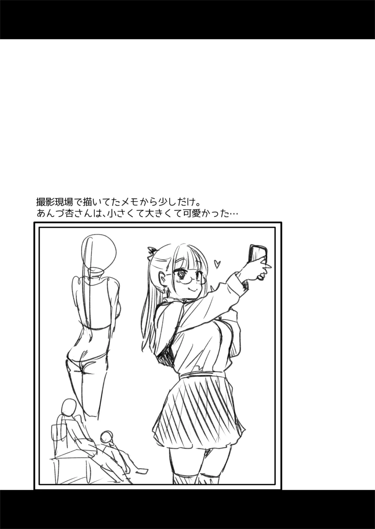 再び！自分の漫画が実写AV化！？ 撮影現場を見学してたら、まさかの出演までしてきました。 - page26