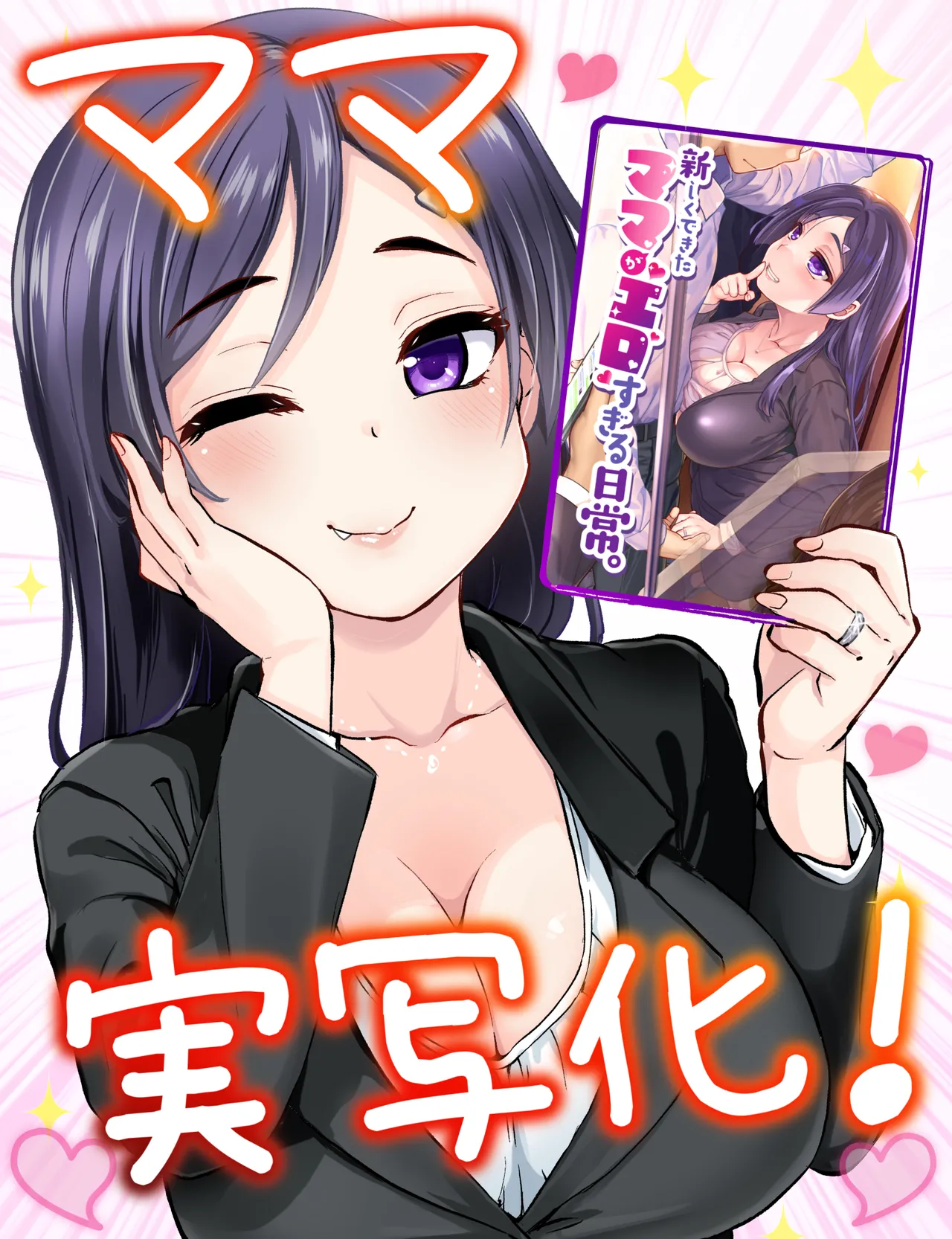 再び！自分の漫画が実写AV化！？ 撮影現場を見学してたら、まさかの出演までしてきました。 - page32