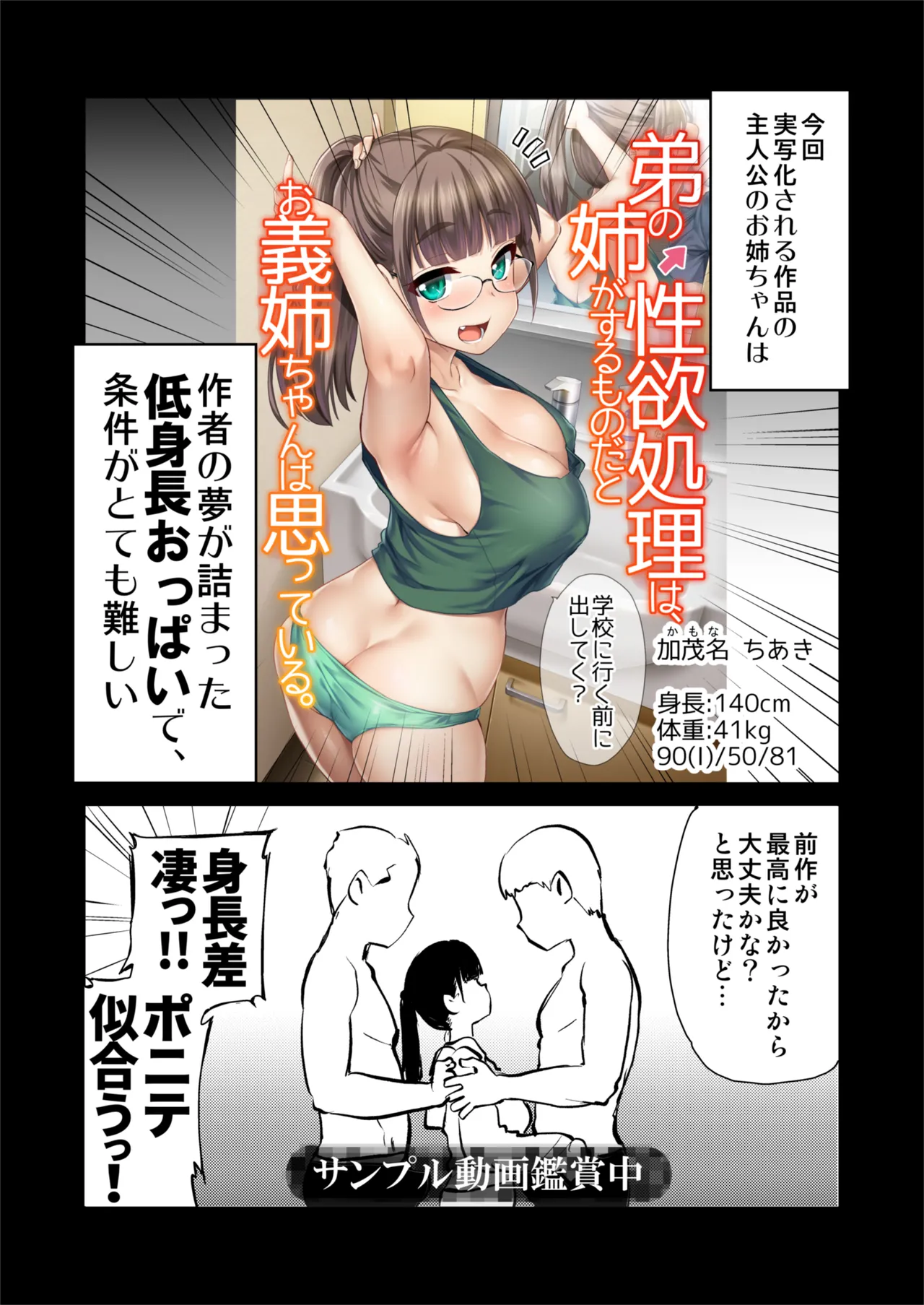 再び！自分の漫画が実写AV化！？ 撮影現場を見学してたら、まさかの出演までしてきました。 - page8