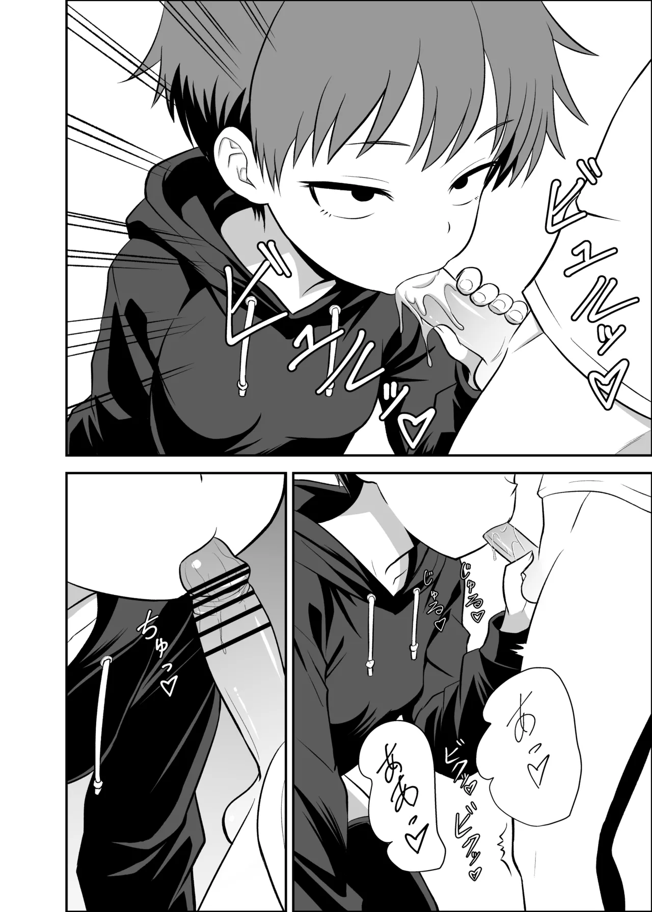 ボーイッシュ娘の男難 - page31