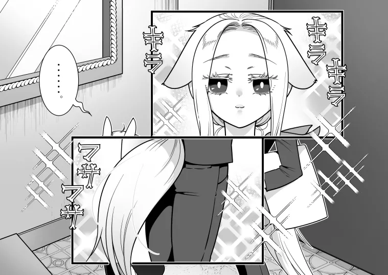発情うさぎエステ～ドワーフホト編～ - page10